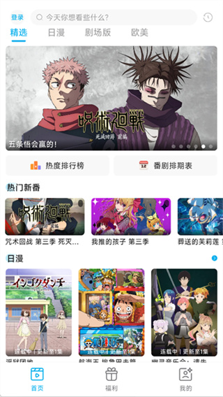 lanerc正版app产品界面 3